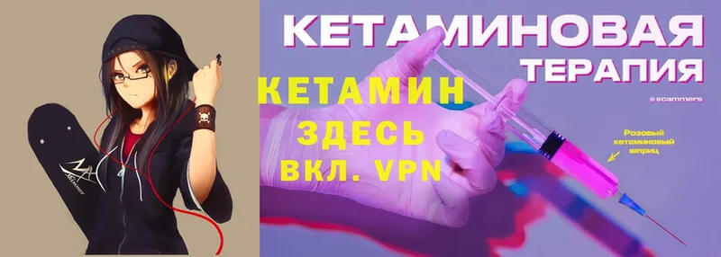 КЕТАМИН ketamine Новоалександровск