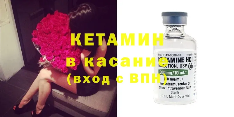 Кетамин ketamine  где можно купить   Новоалександровск 